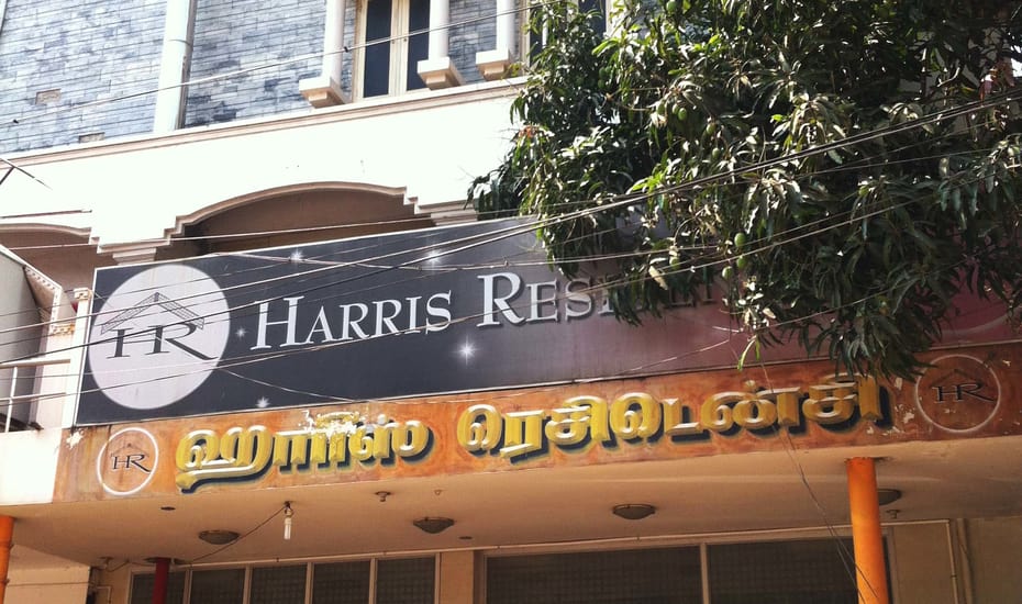 Harris Residency Hotel Kanyakumari